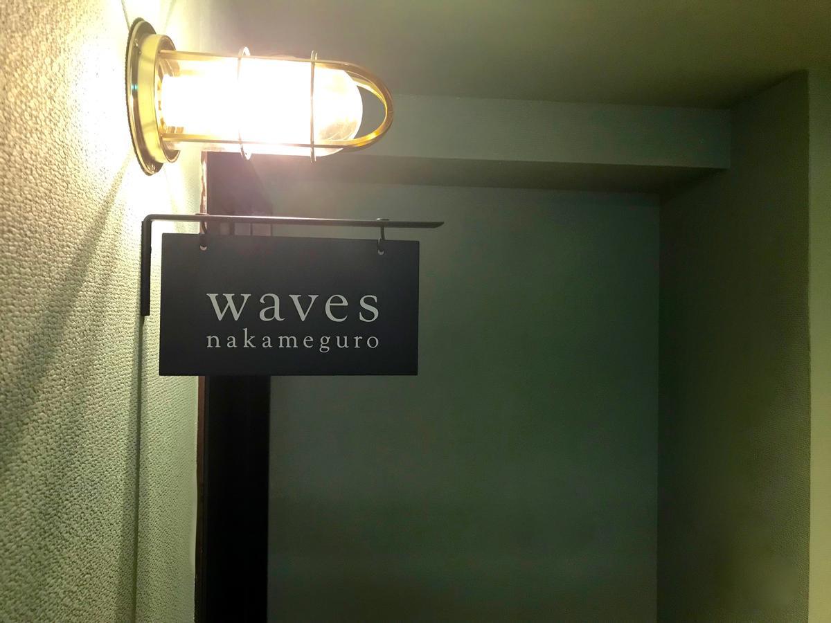 Waves Nakameguro Hostel Tokio